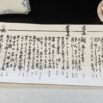 おおさか料理  浅井 - 