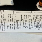 おおさか料理  浅井 - 