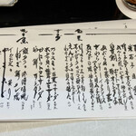 おおさか料理  浅井 - 