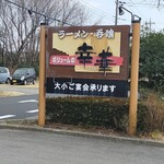 ボリュームの幸華 - 