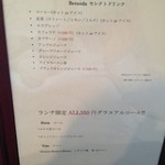 ラ バルカ - 2014/1/26　メニュー３