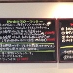 ラ バルカ - 2014/1/26　メニュー４