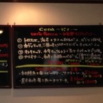 ラ バルカ - 2014/1/26　メニュー５