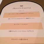 レストラン彩季 - 