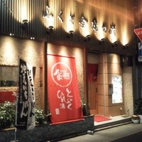 食楽庵 ふる川 - 