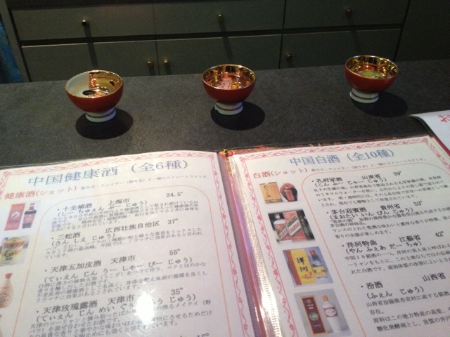 写真 くーにゃん 姑娘 大正 居酒屋 食べログ 写真 くーにゃん 姑娘 大正 居酒屋 食べログ