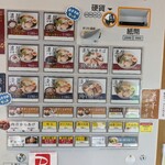 中華そば 麒麟 - 