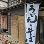 桃太郎 - 暖簾の左にある蔵が店舗♪