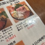 どんぶり茶屋 さっぽろ二条市場店 - 