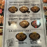 伝説のすた丼屋 - 