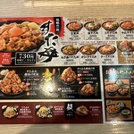 伝説のすた丼屋 - 