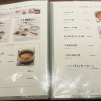 MASA'S KITCHEN 名古屋JRゲートタワー - 