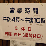 福島屋 - 営業時間のご案内