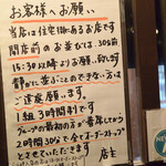 福島屋 - お店からお客様へのご案内