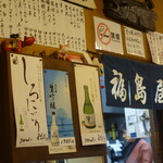 福島屋 - ドリンクメニュー