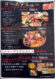 h Miyazakigyuu Yakiniku Matsushin - 