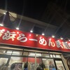 Yokohama ramen musashiya - 