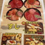 魚坐 三宮海鮮酒場 - ランチメニュー　丼、寿司