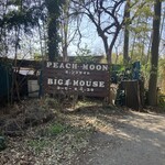 コーヒーと発酵の店 Big Mouse - 