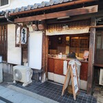 Yuranosukedango Tagaya - 