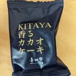 Kokutou Dorayaki Kitaya - KITAYA香るカカオケーキ