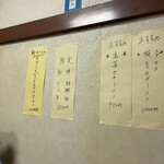 中国料理味味 - 