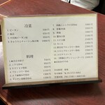 中国料理味味 - 