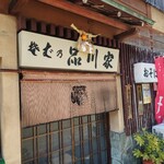 Sobadokoro Shinagawaya - 入口