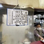 中国料理味味 - 