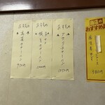 中国料理味味 - 