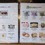 五十鈴茶屋 - 