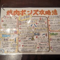 YAKINIKU BON'S - 