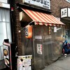 平澤かまぼこ 王子駅前店