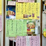 ふくふく - メニュー