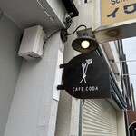 カフェ コーダ - 