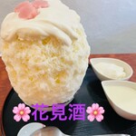こひる庵 - 花見酒R20 通常サイズ　1600円　
