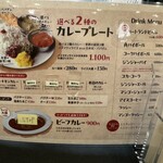 カンテグランデカレー - 