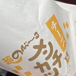 浅草コロッケ くろげ 浅草雷門店 - 