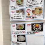 らーめん蔵花 - 