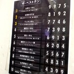らーめん蔵花 - お店のらーめんランキング