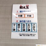 らーめん蔵花 - 