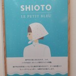 パティスリー ル・プティブルー - 