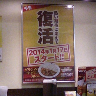 お一人様ok 新横浜駅でおすすめのグルメ情報をご紹介 食べログ