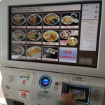 手打ラーメン 豚平 - 券売機♪