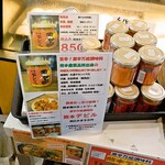 丸重チキンハウス - 