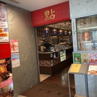 過門香 點 有楽町イトシア店 - 