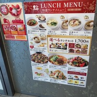 過門香 點 有楽町イトシア店 - 
