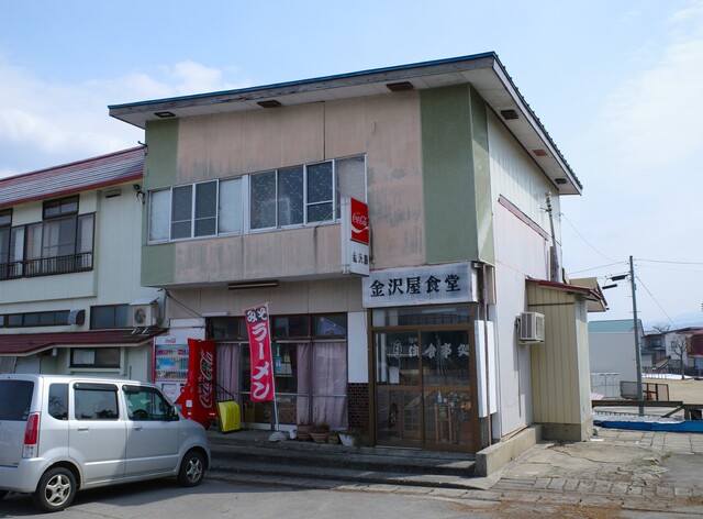 金沢屋西駅前 - 西米沢（食堂）の写真