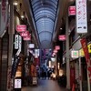 一平 - 商店街の様子　　ちょっと寂しい　　たまたま？
