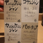 参鶏湯 人ル - 調味料（╹◡╹）♡